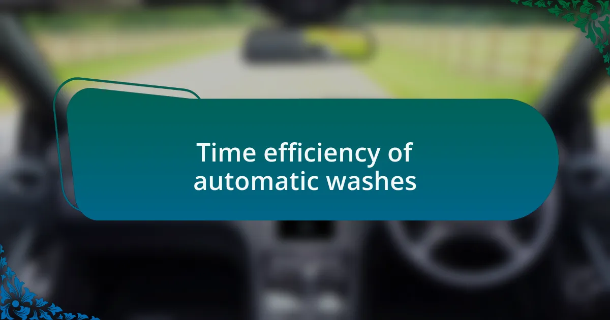 Time efficiency of automatic washes